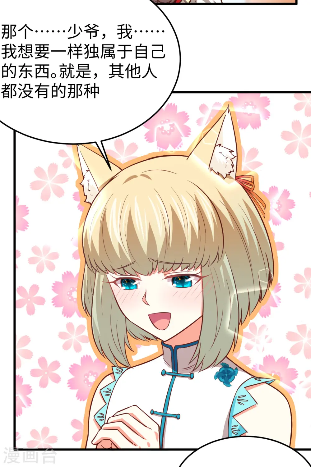 第176话54