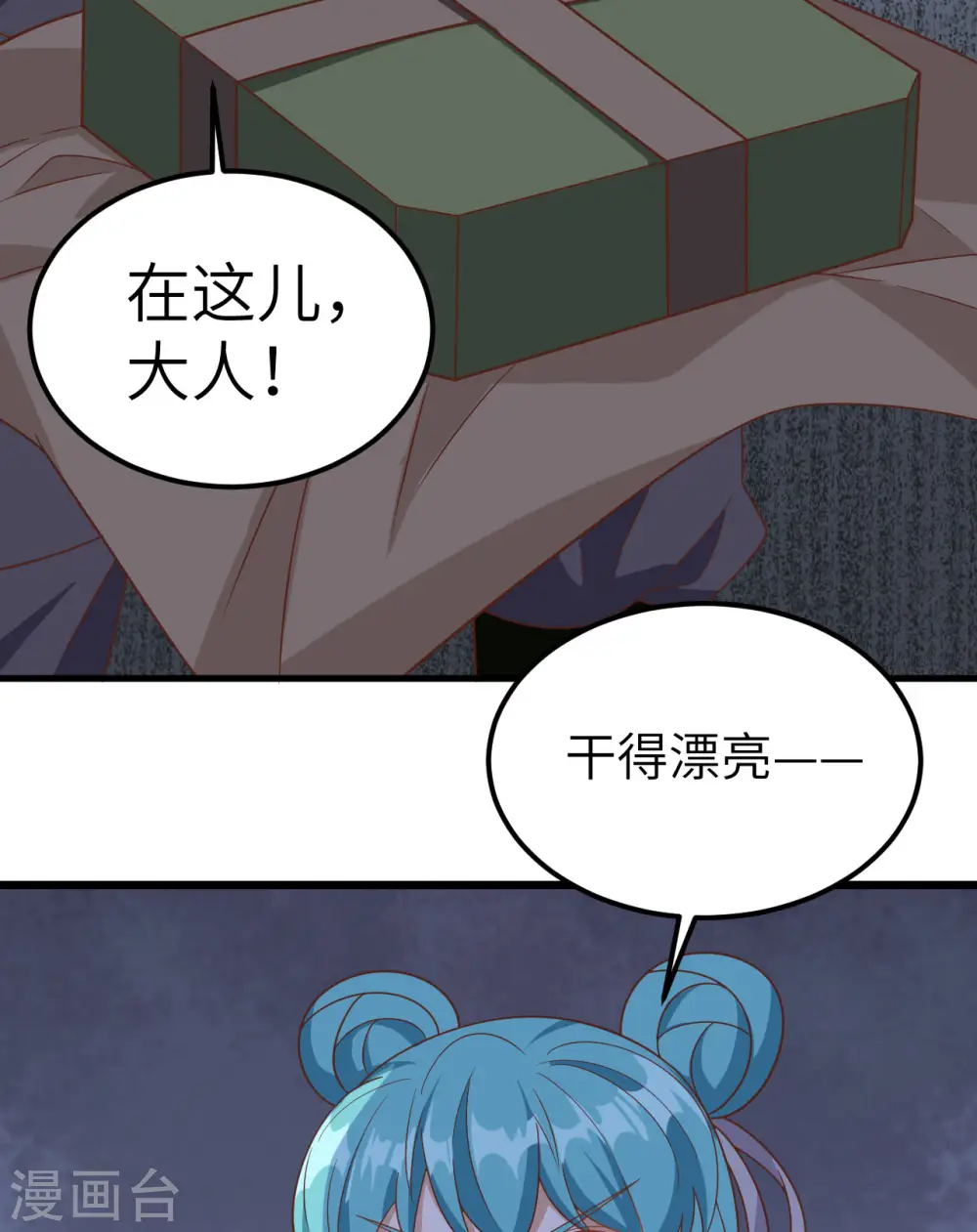第346话51