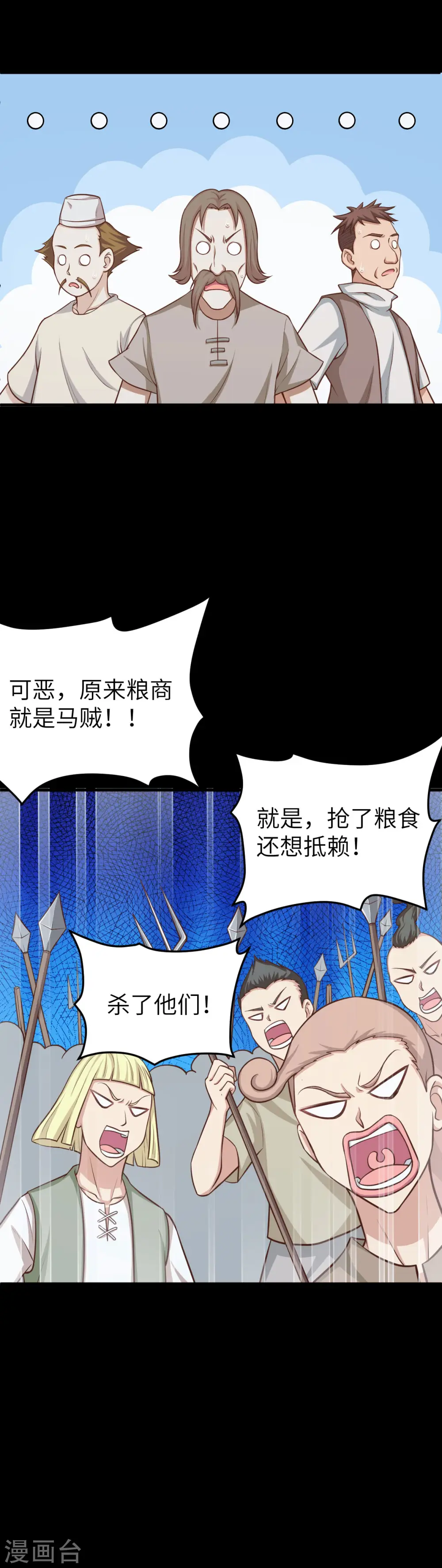 第33话11