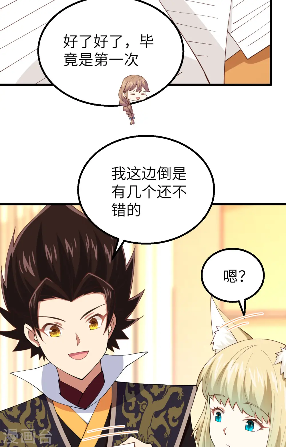 第271话51