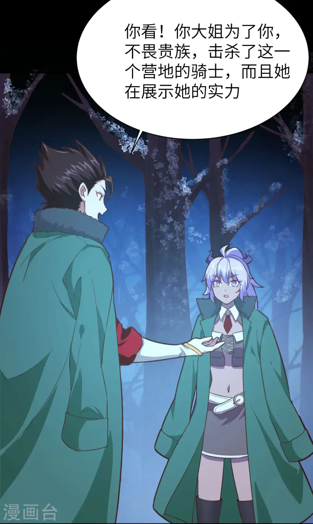 第100话32