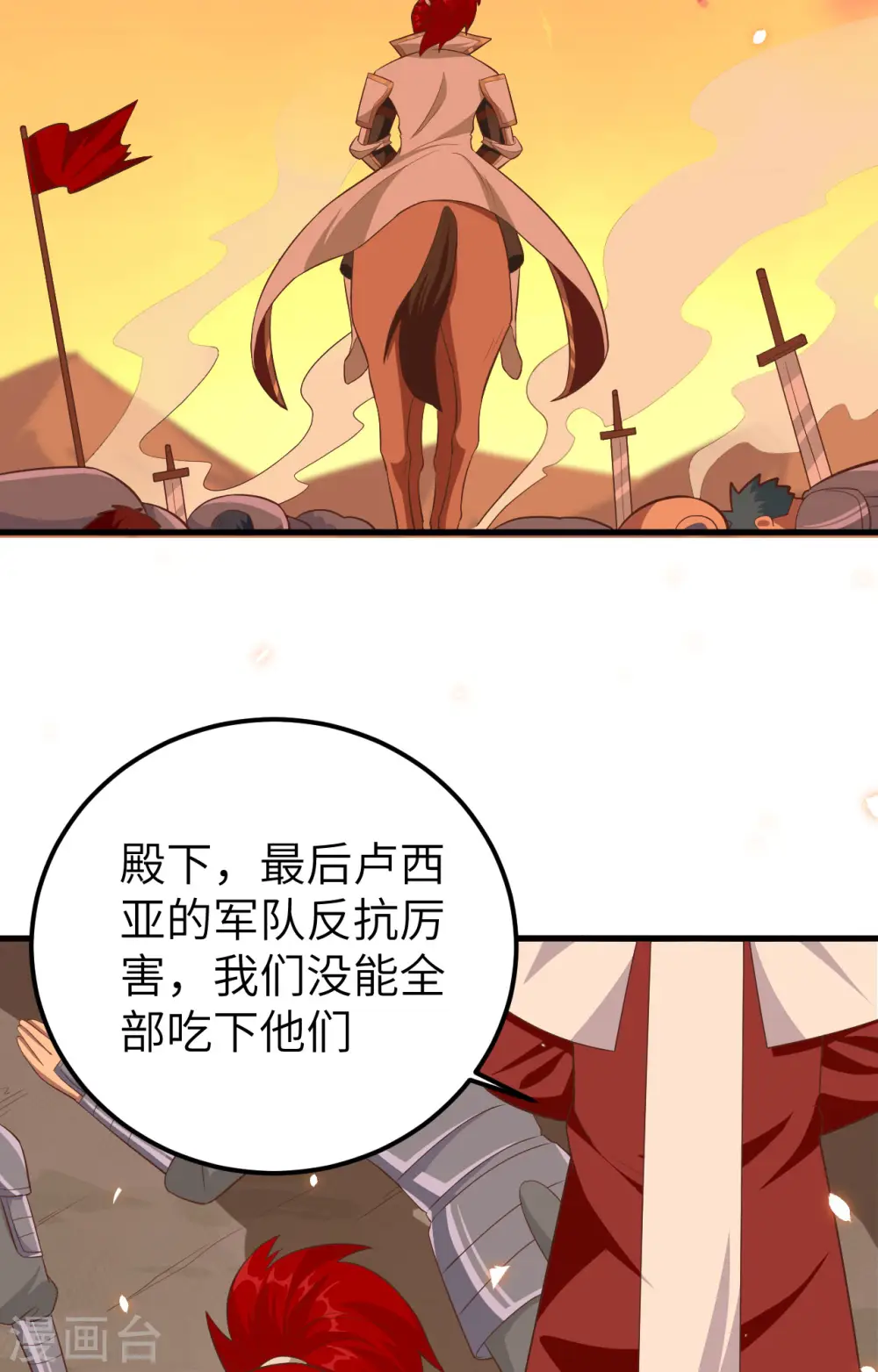 第237话49