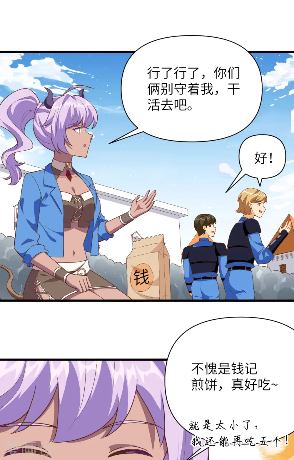 第338话33