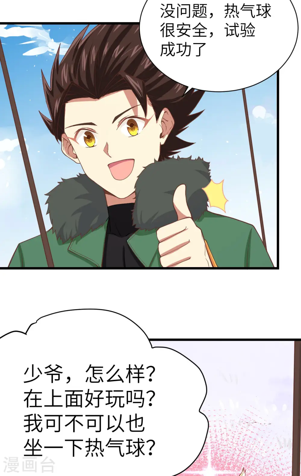 第137话39