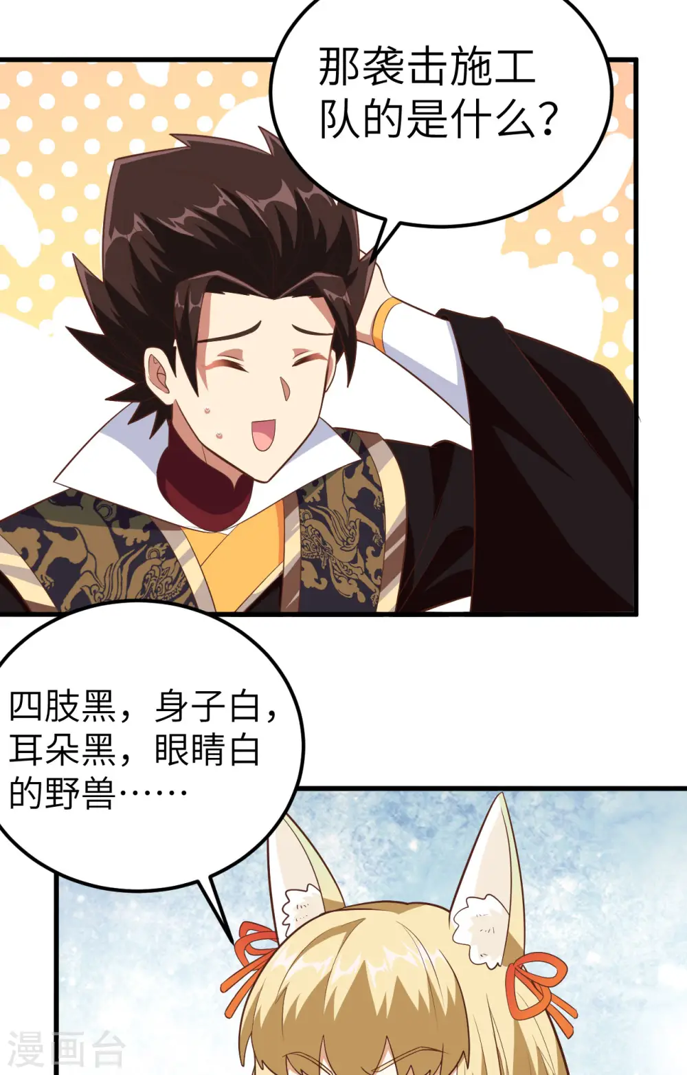 第274话4