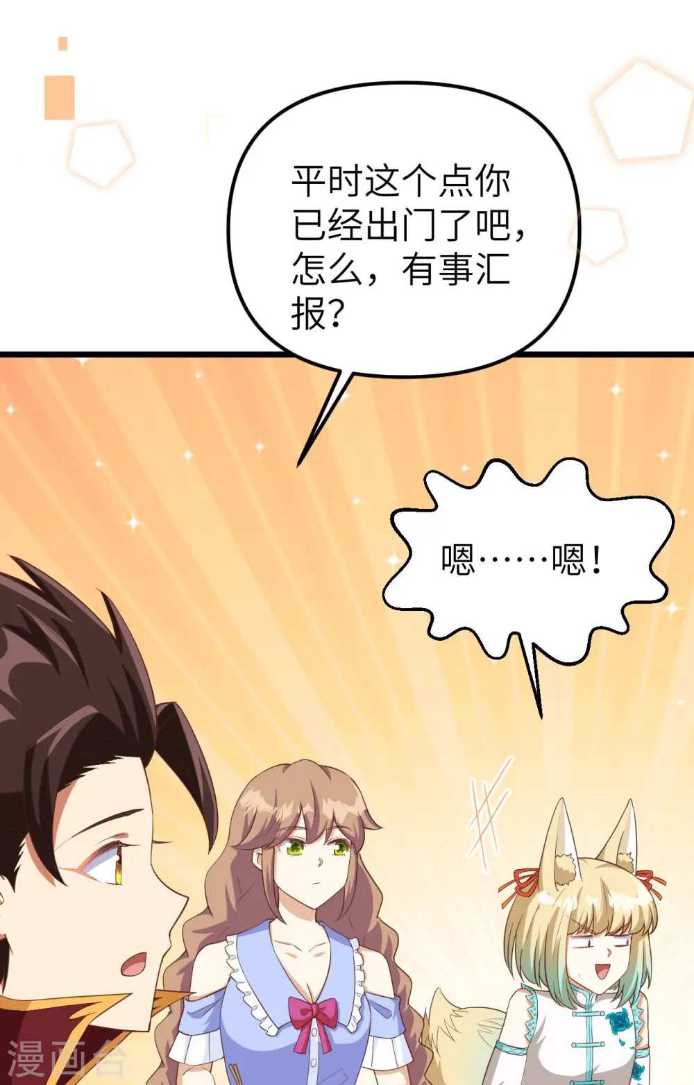 第371话9
