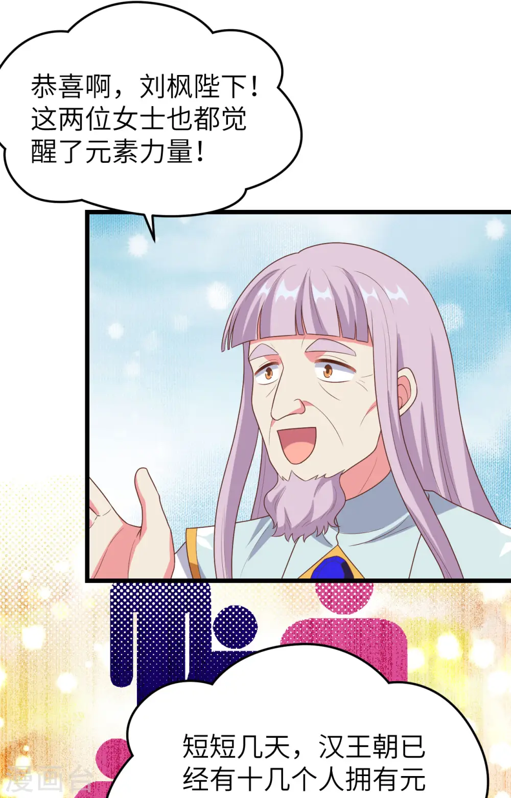 第384话34