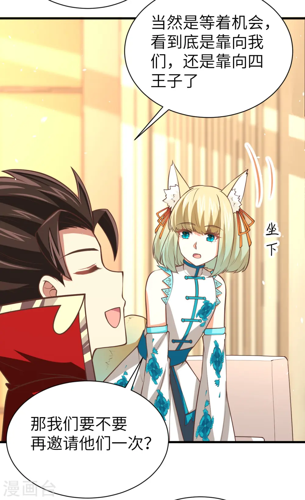 第176话46