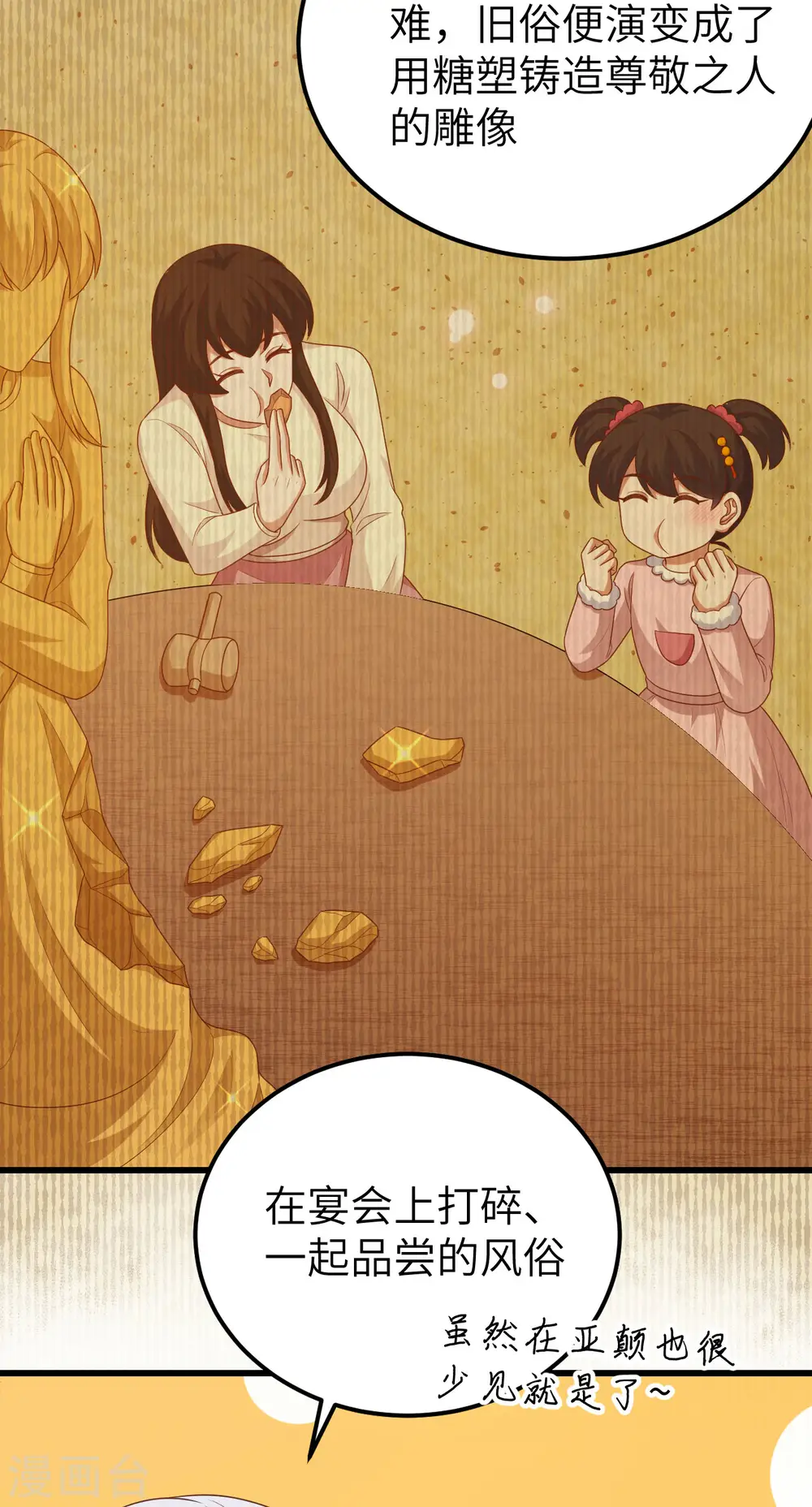 第456话24