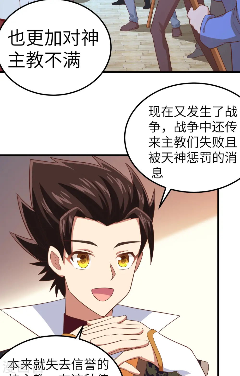 第265话17