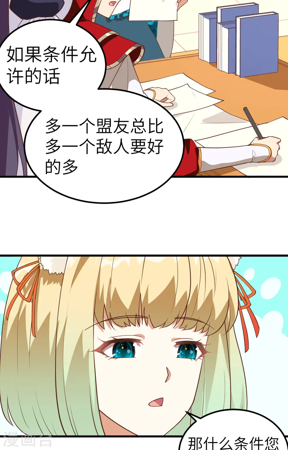 第235话4