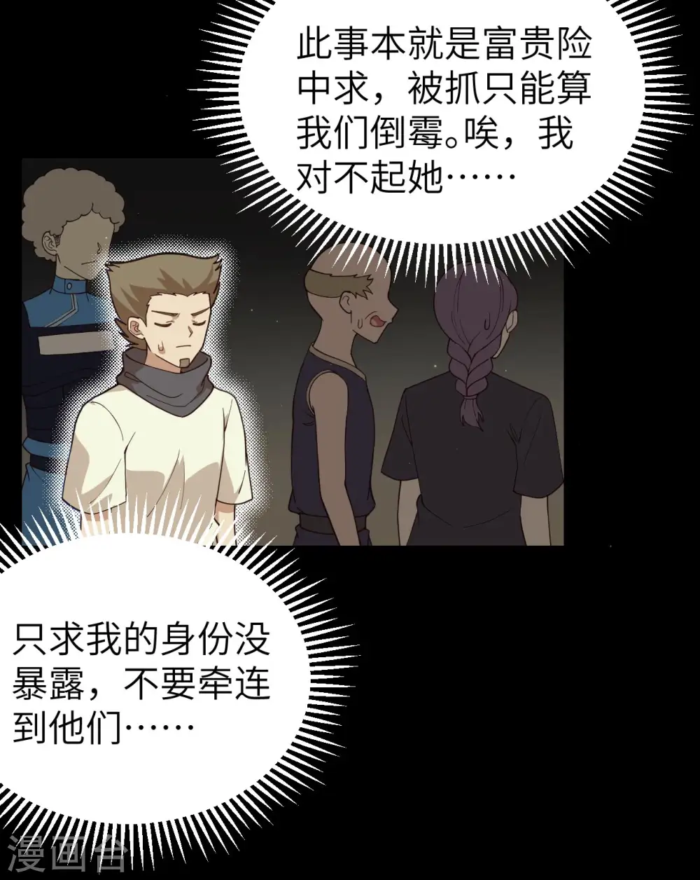 第366话39