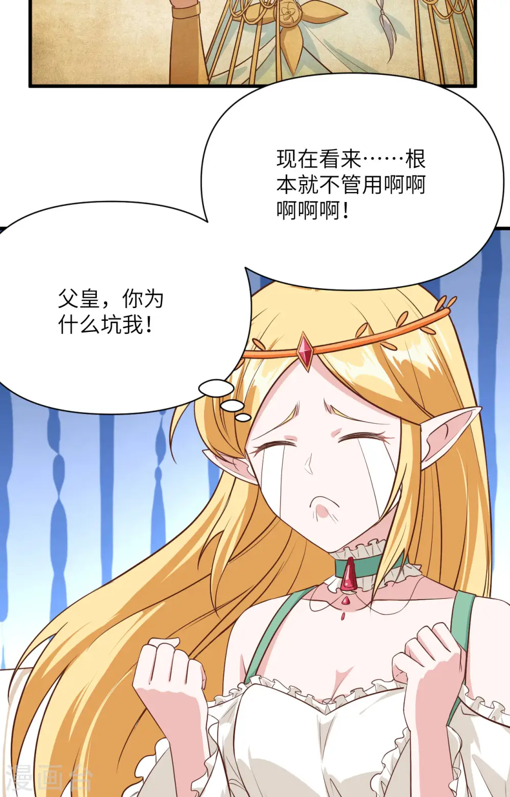 第330话35