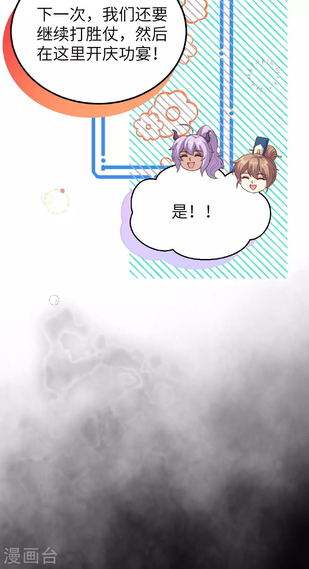 第474话45