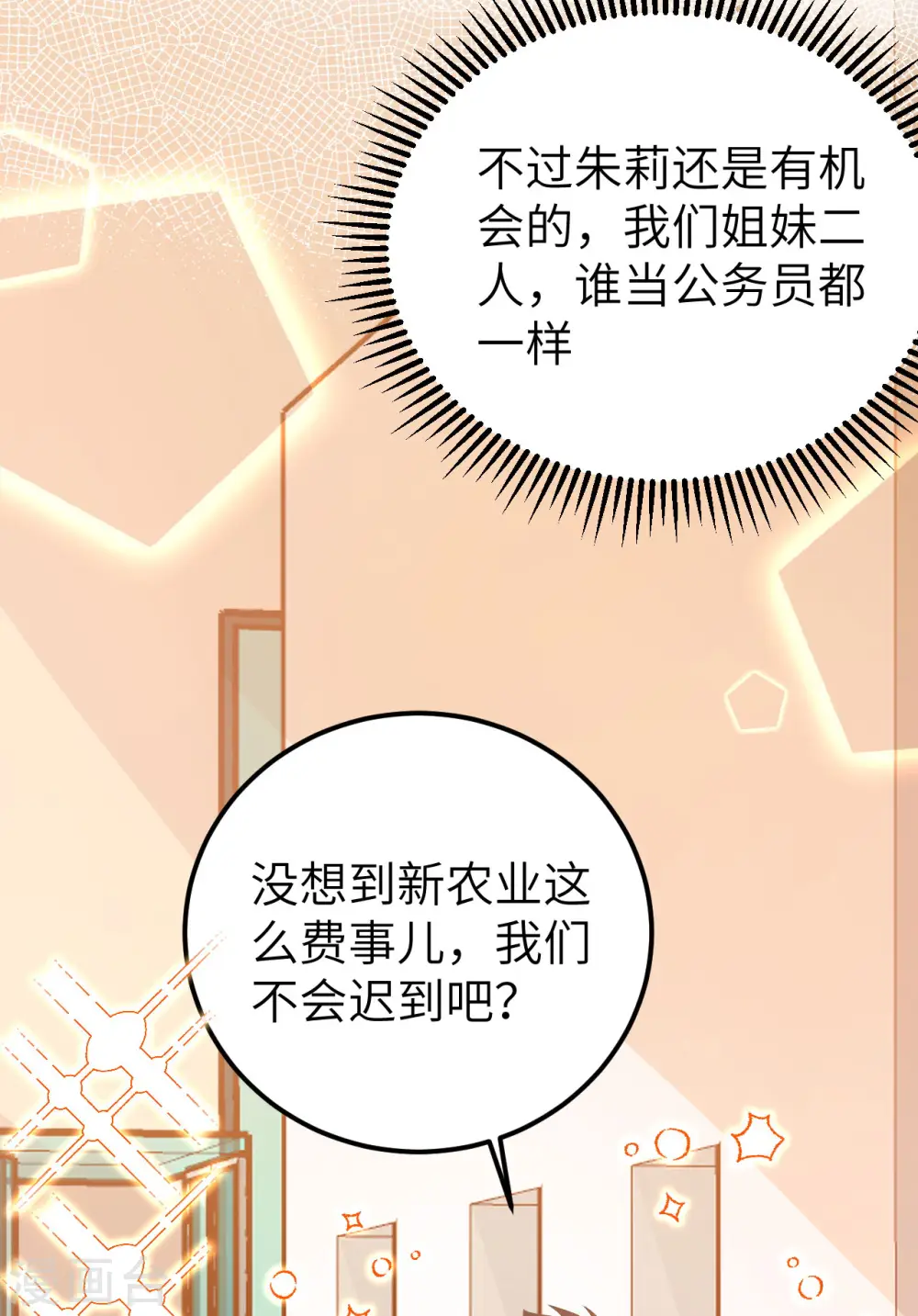 第430话54