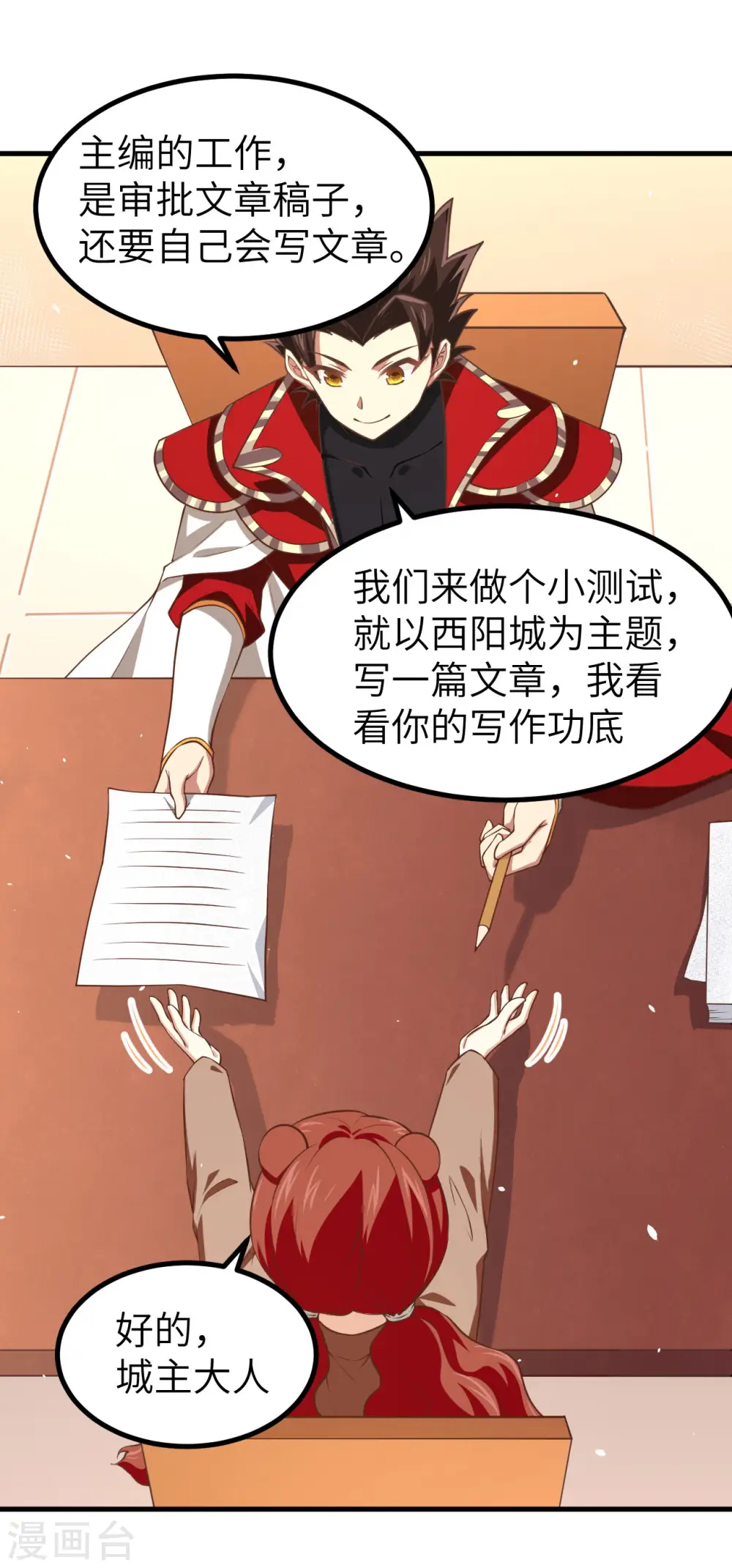 第155话29