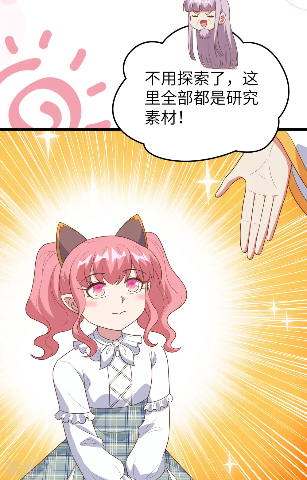 第390话4