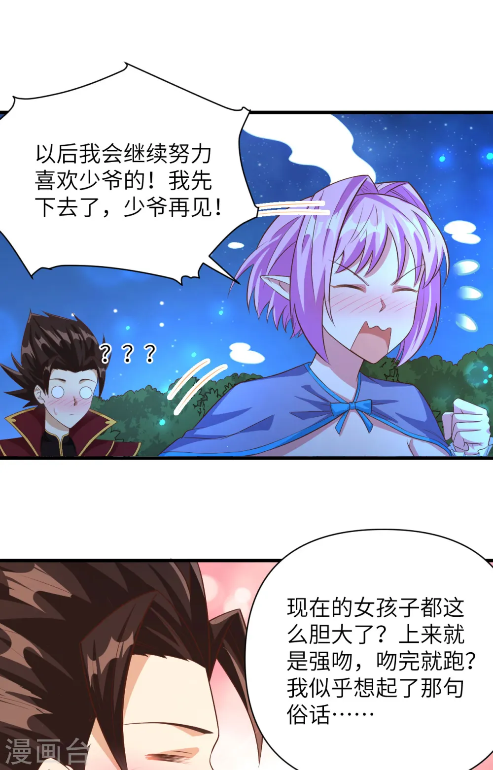 第345话21