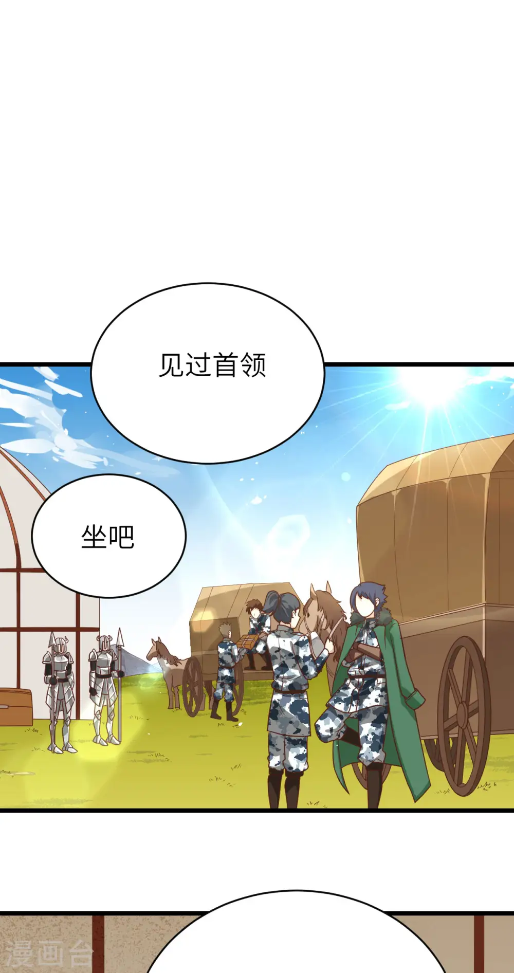 第138话12