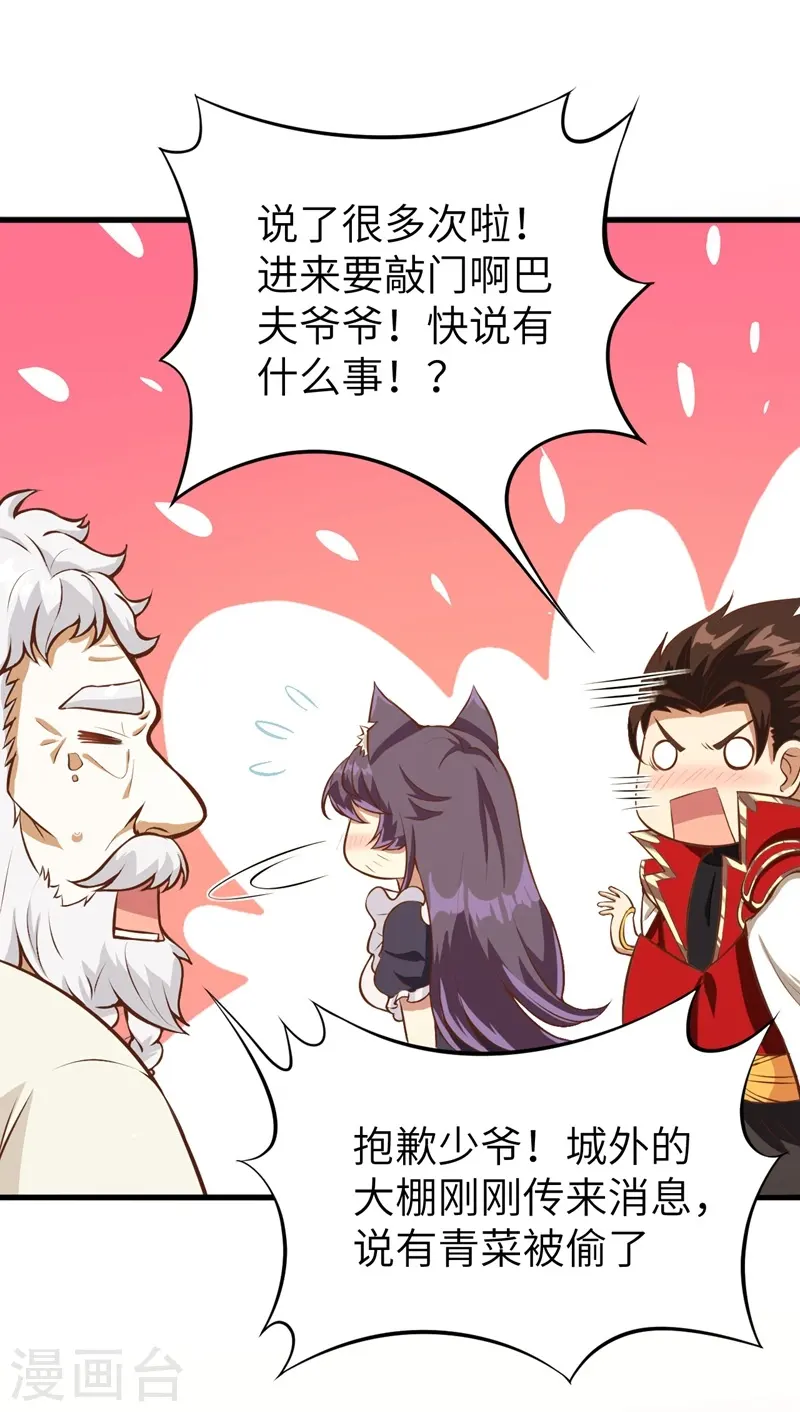 第109话8