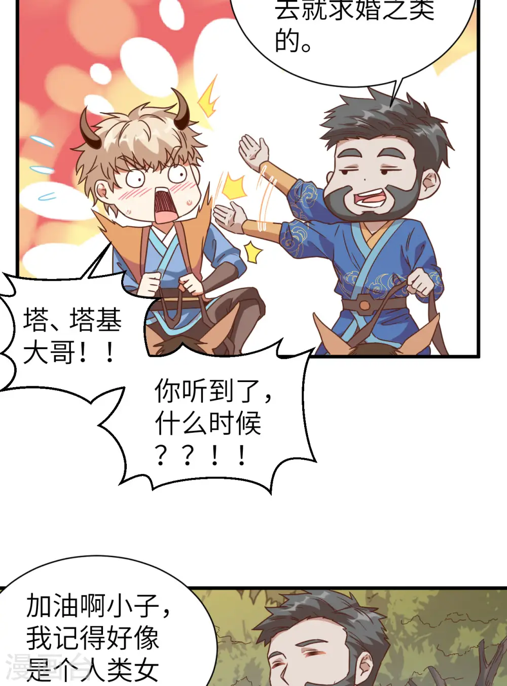 第303话9