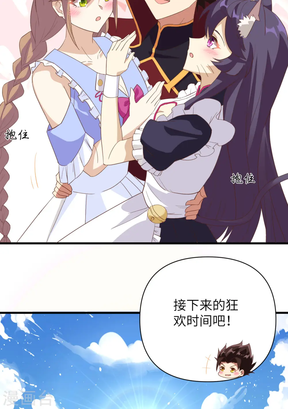 第332话45