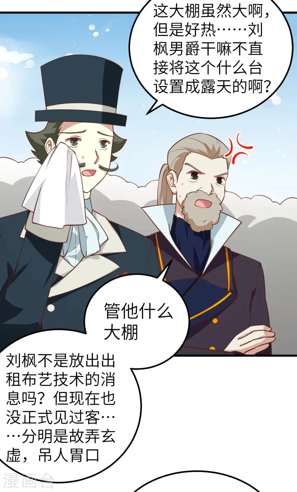 第194话6