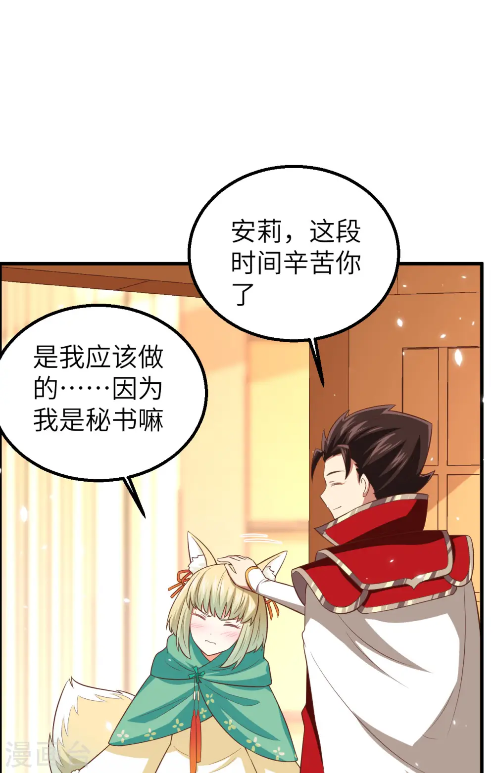 第247话25