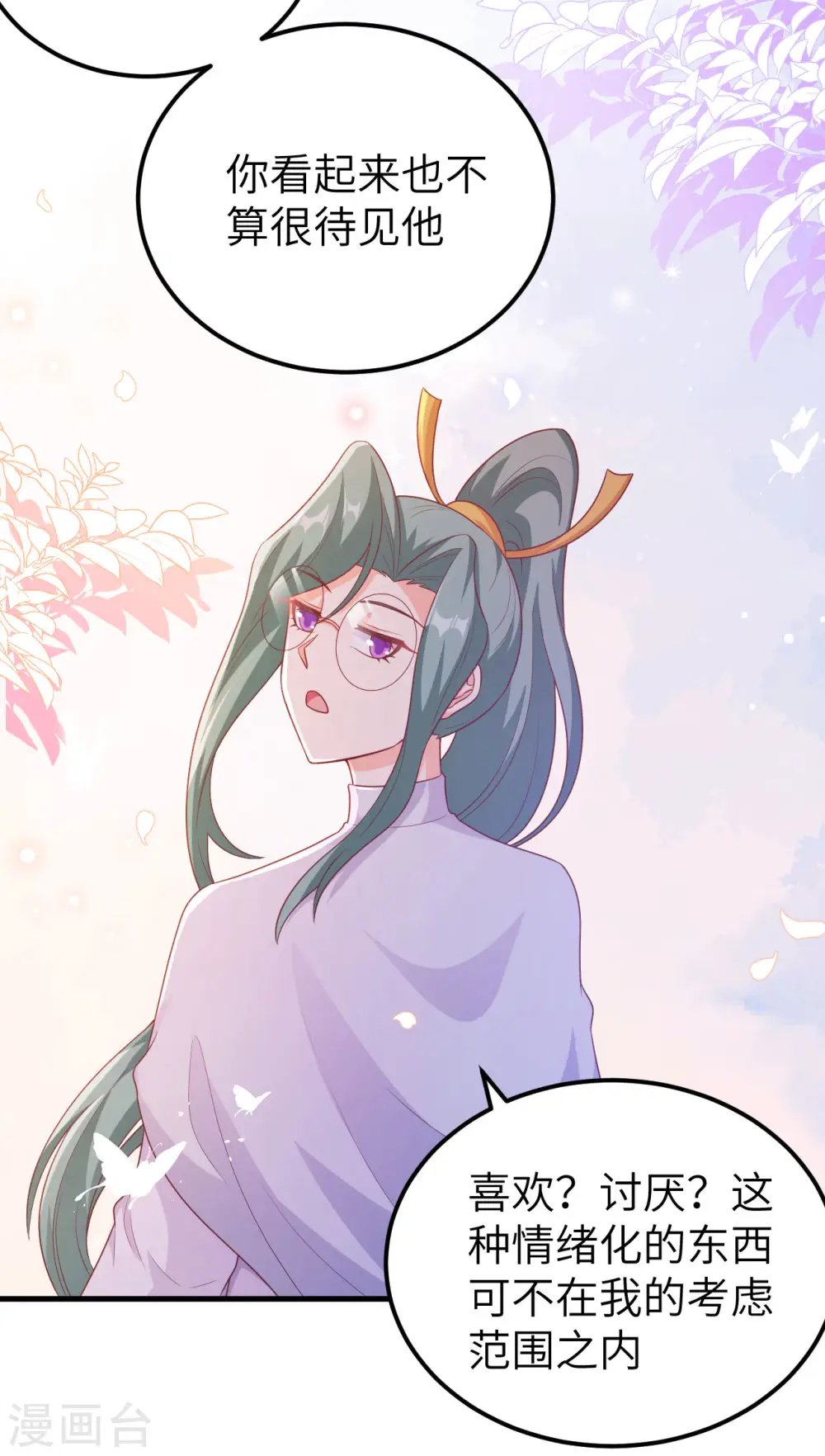 第456话34