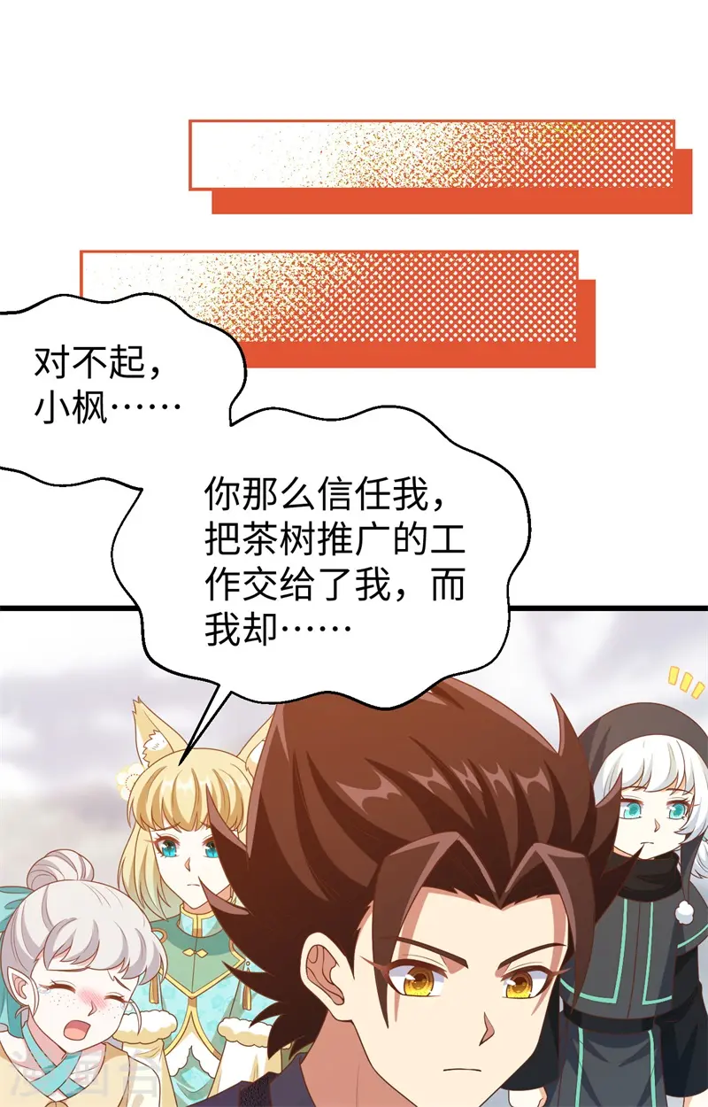 第441话27