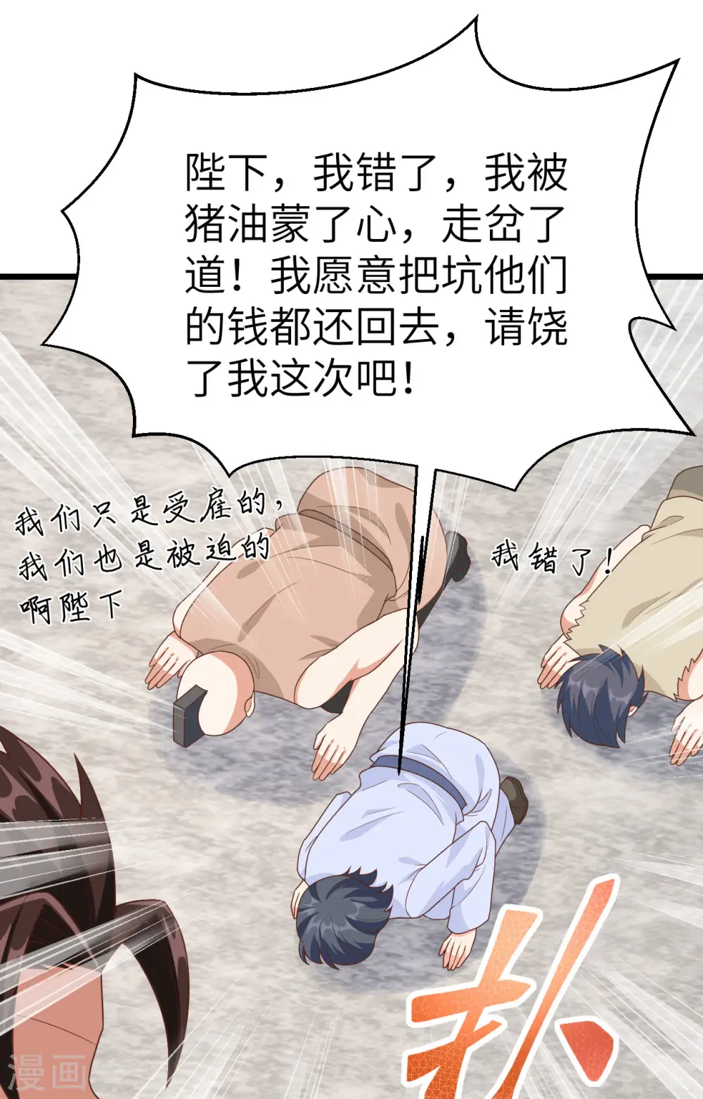 第350话25