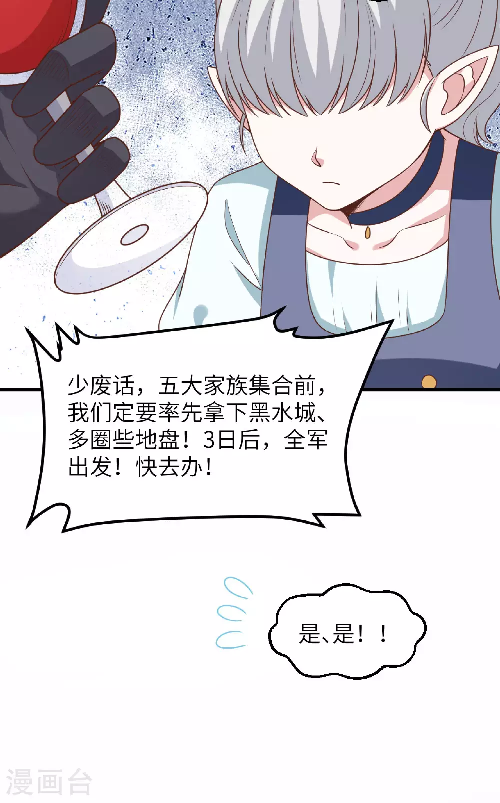 第490话19