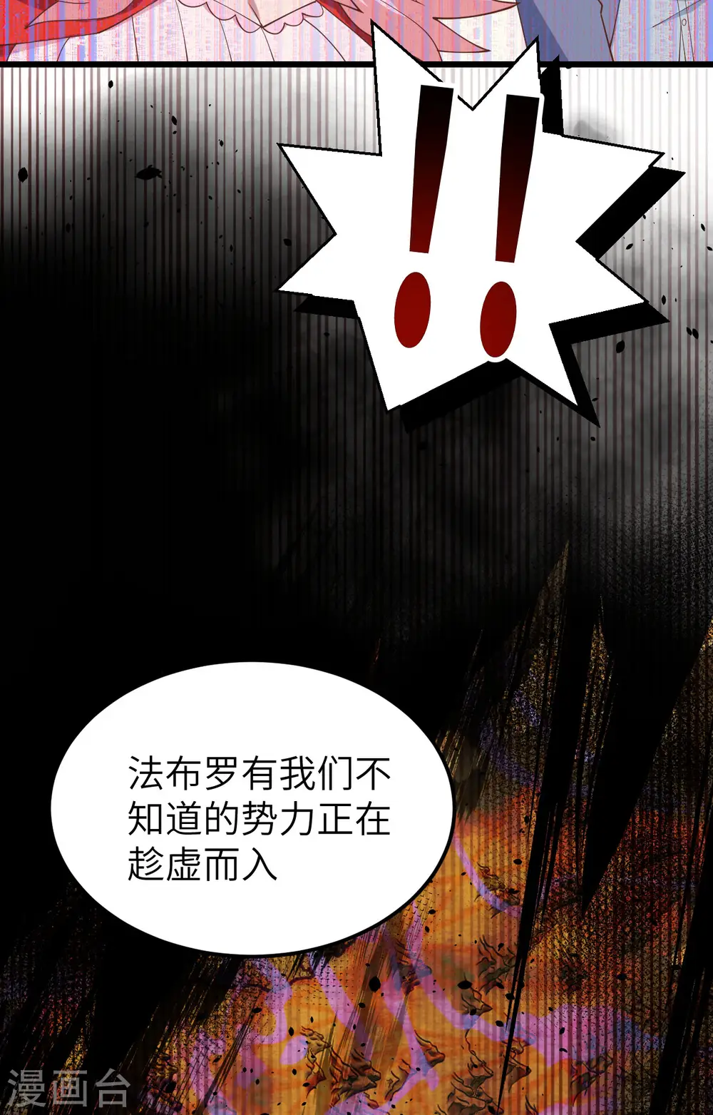 第388话5