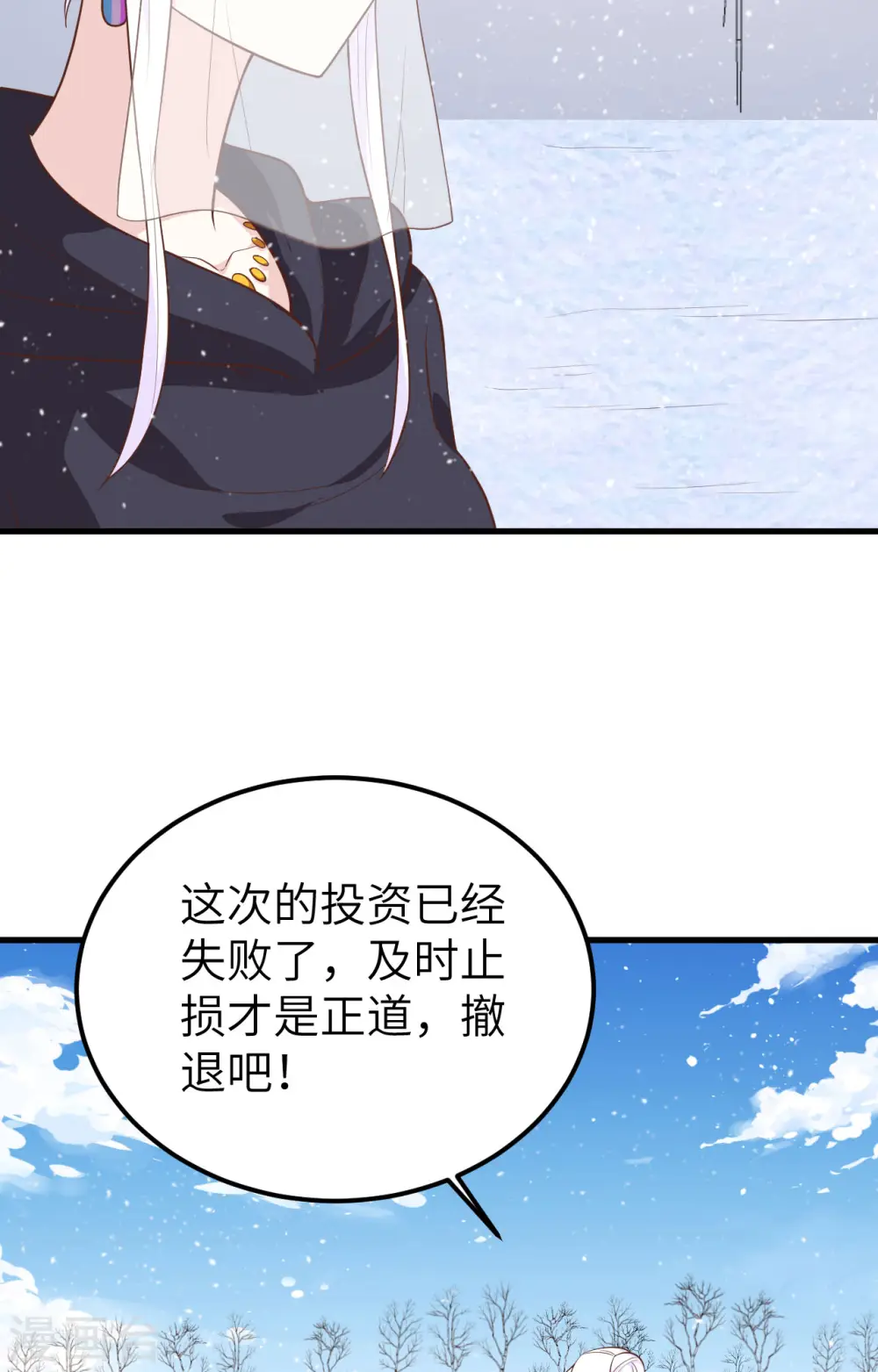第243话49