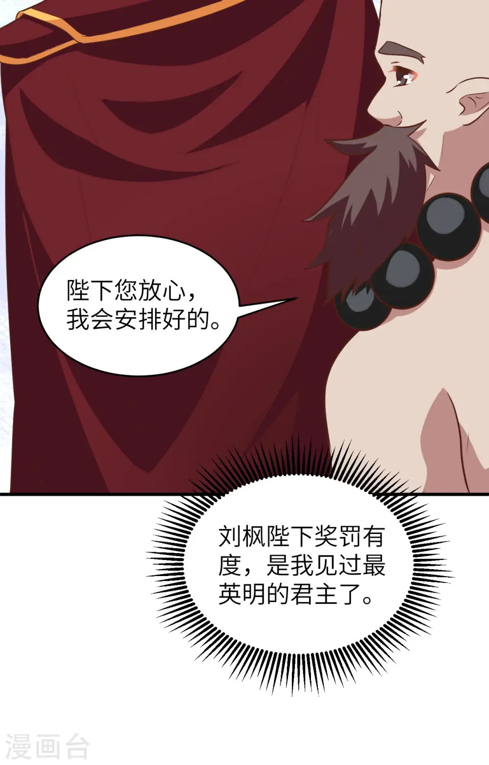 第314话21