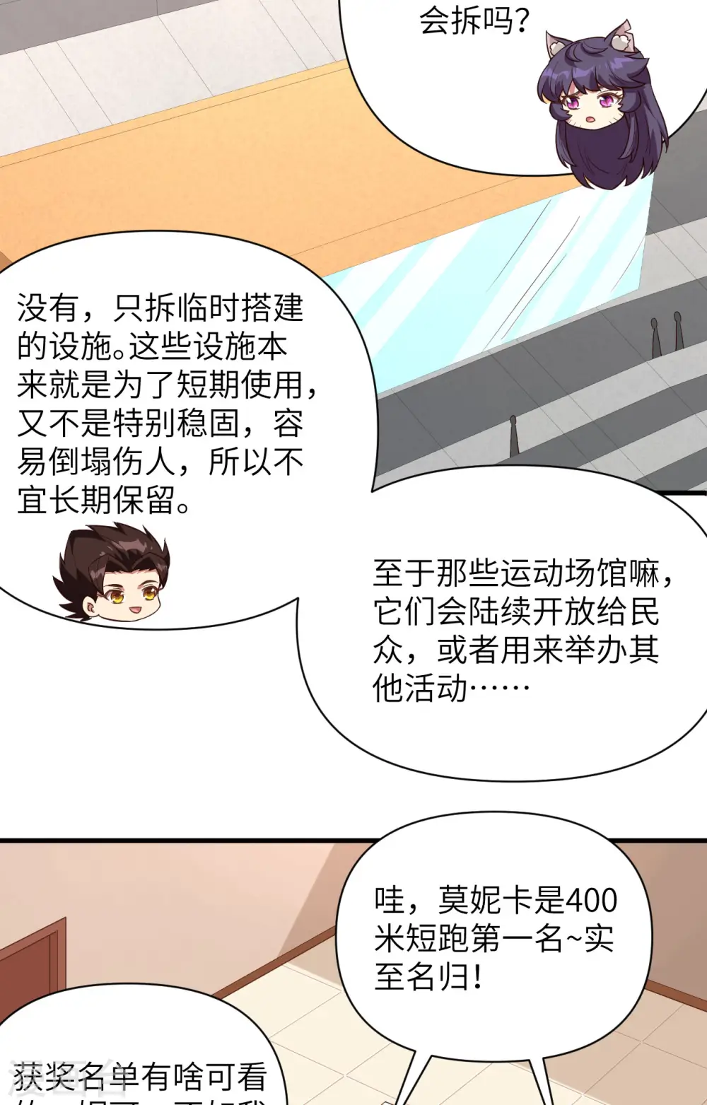 第338话8