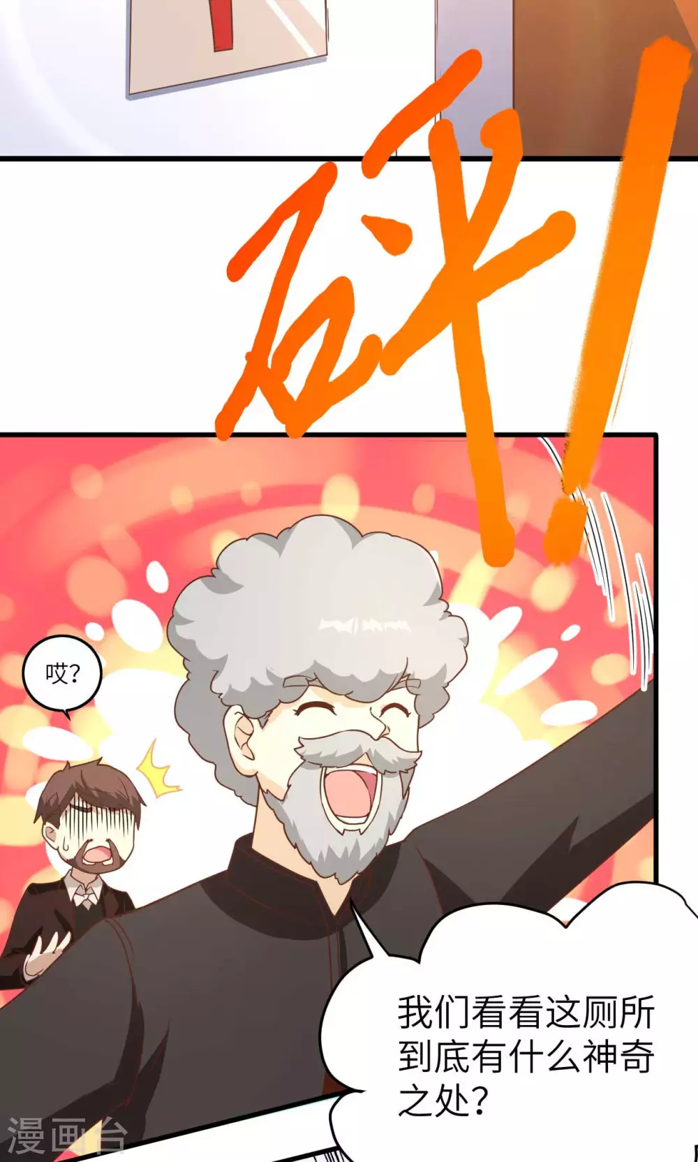 第73话50