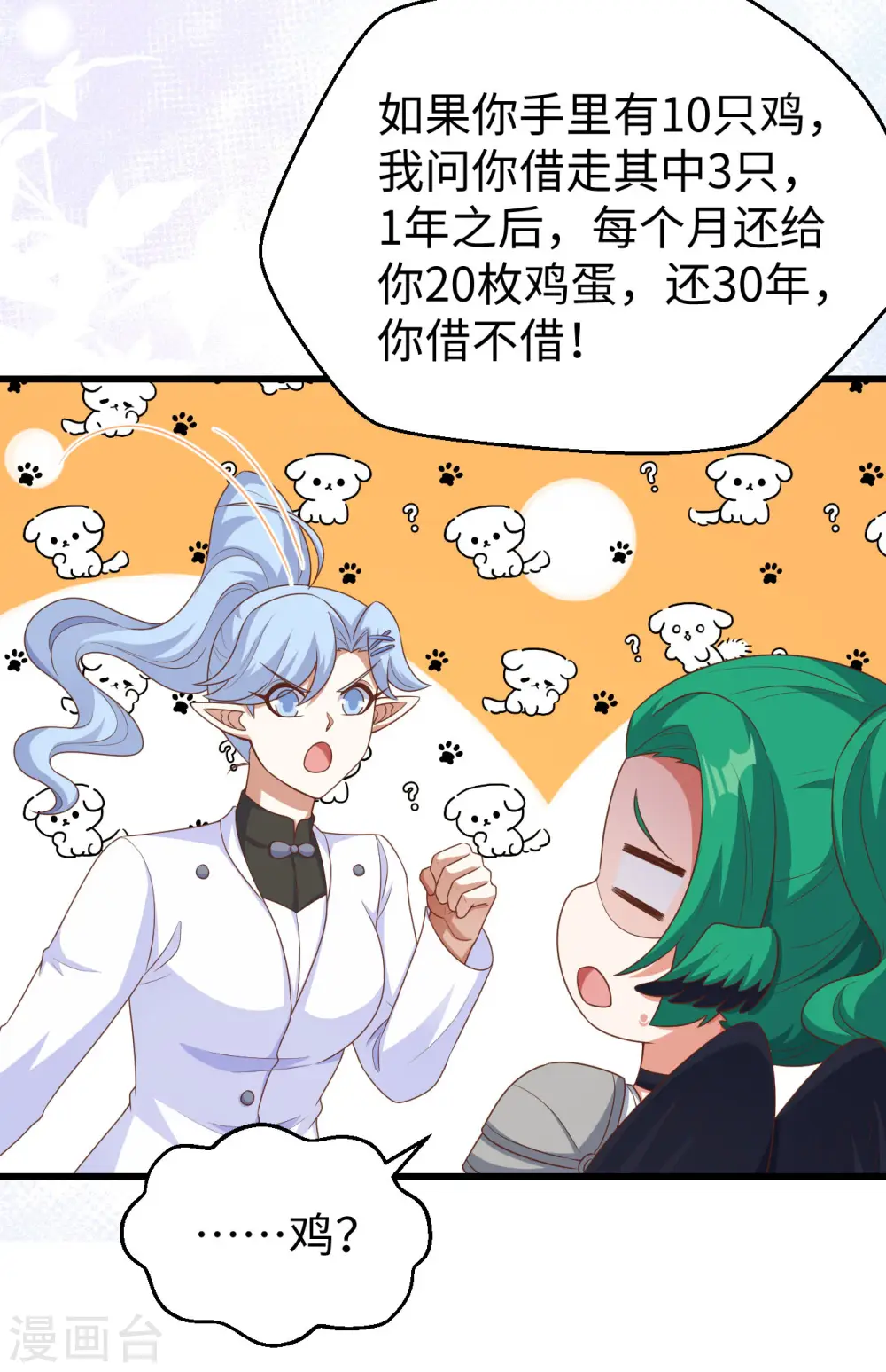 第470话7