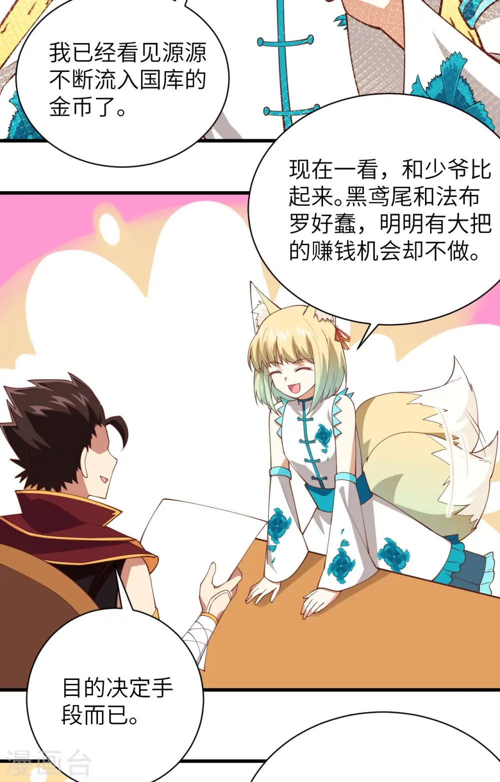 第299话18