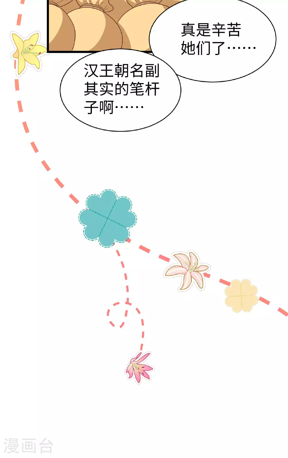 第477话28