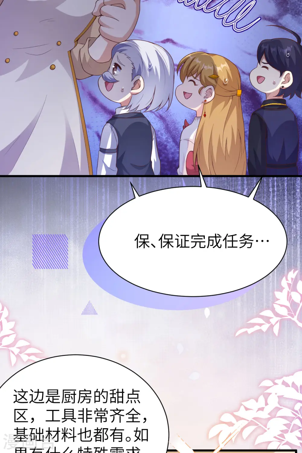 第455话26