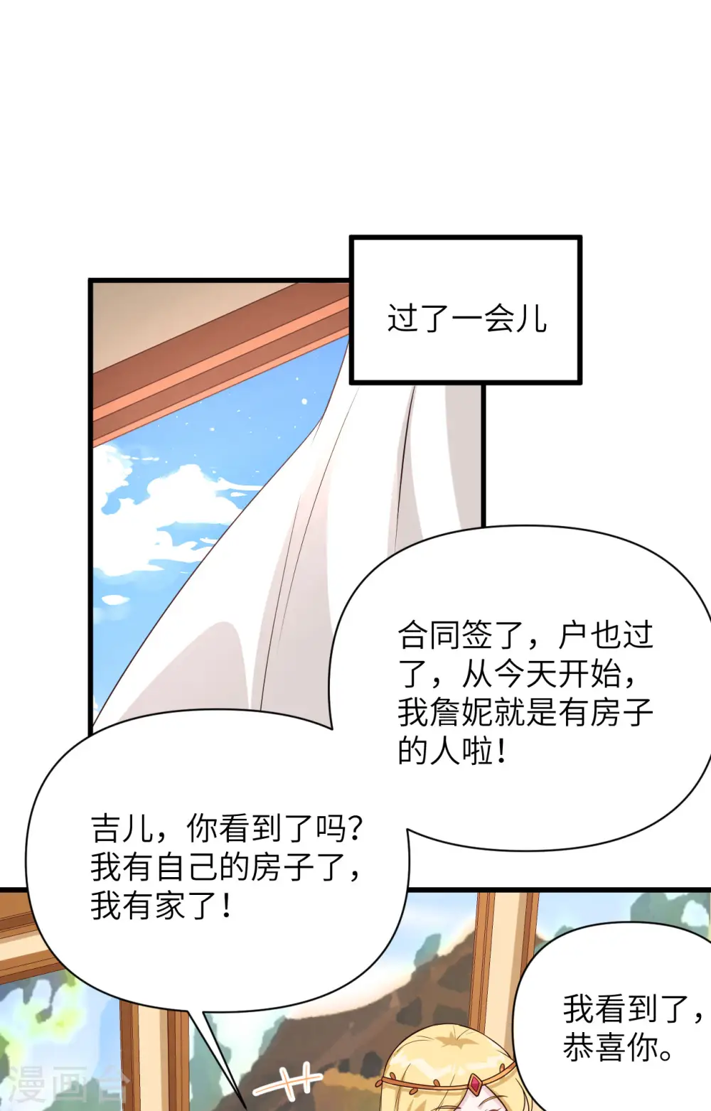 第341话29