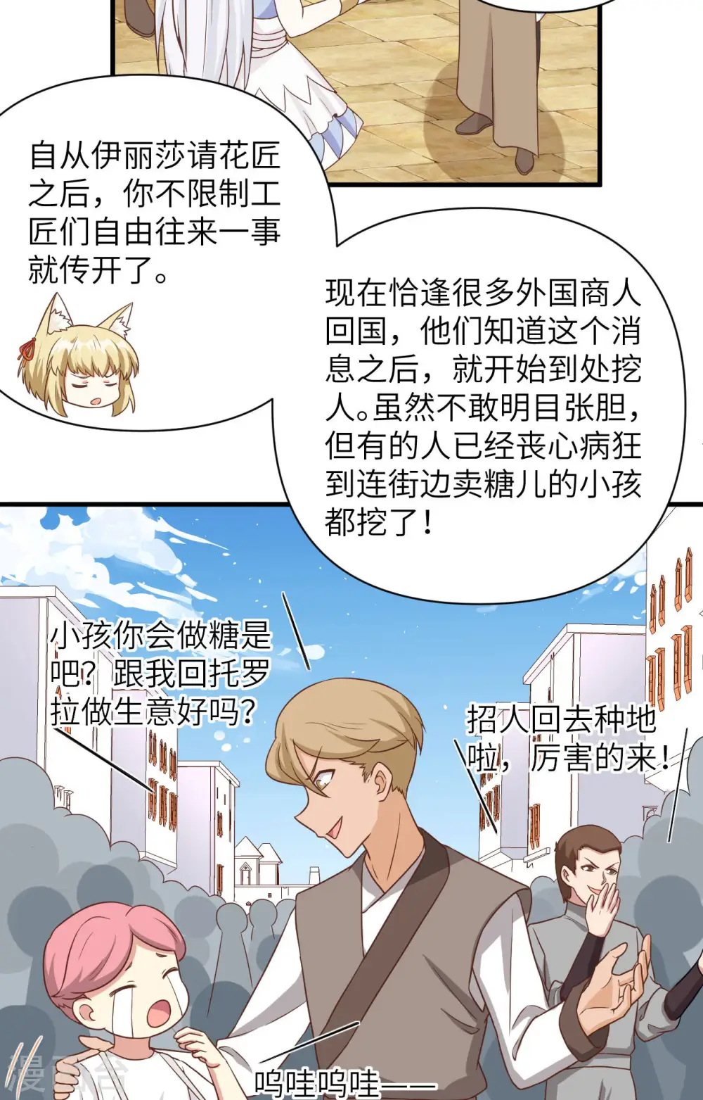 第339话33