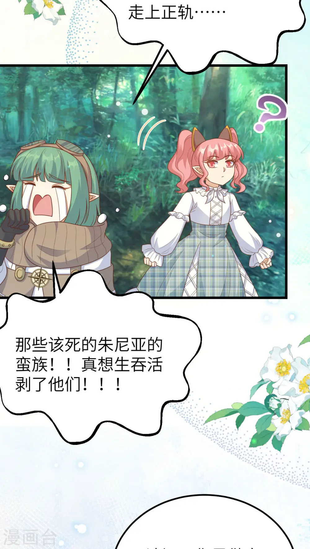 第466话36