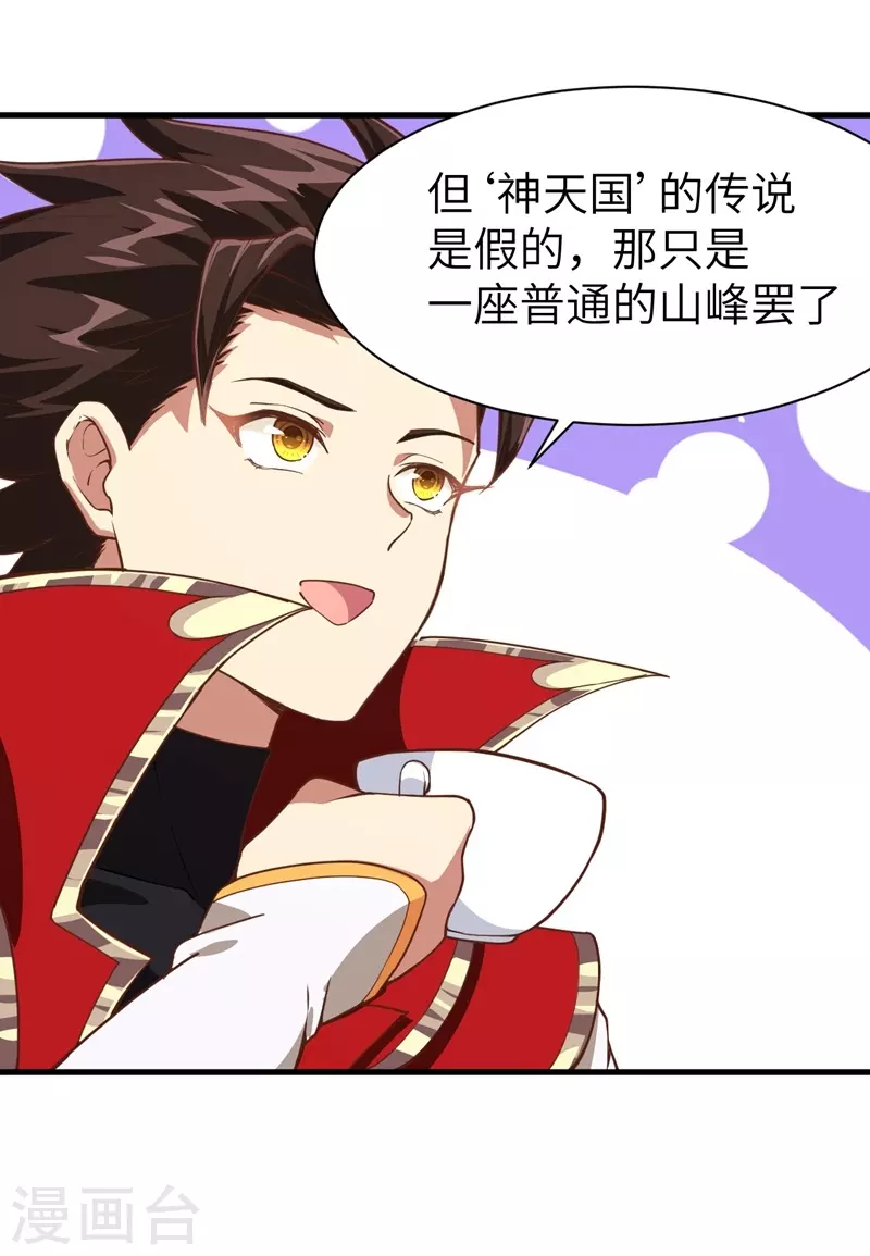 第127话40