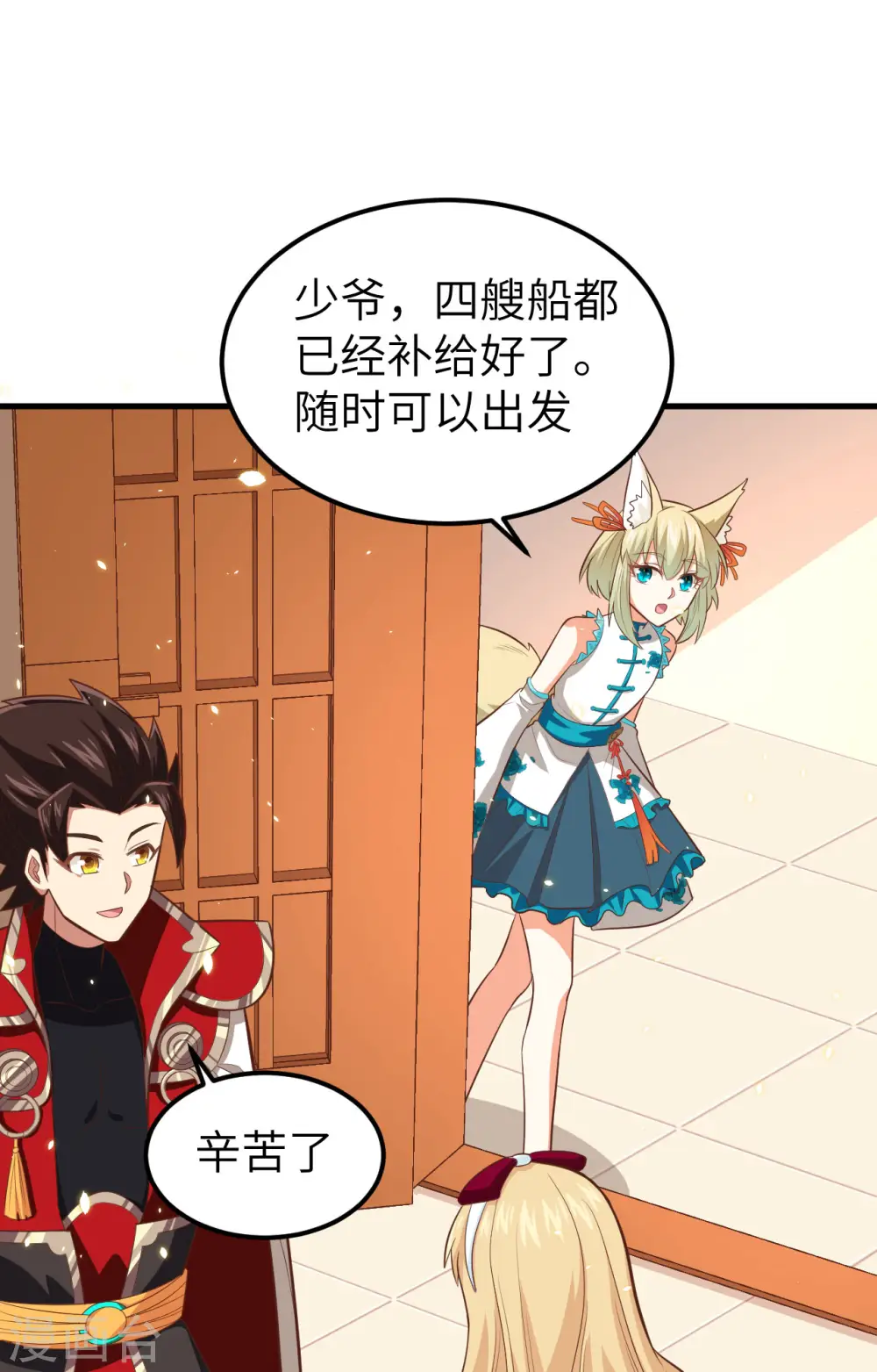 第236话25