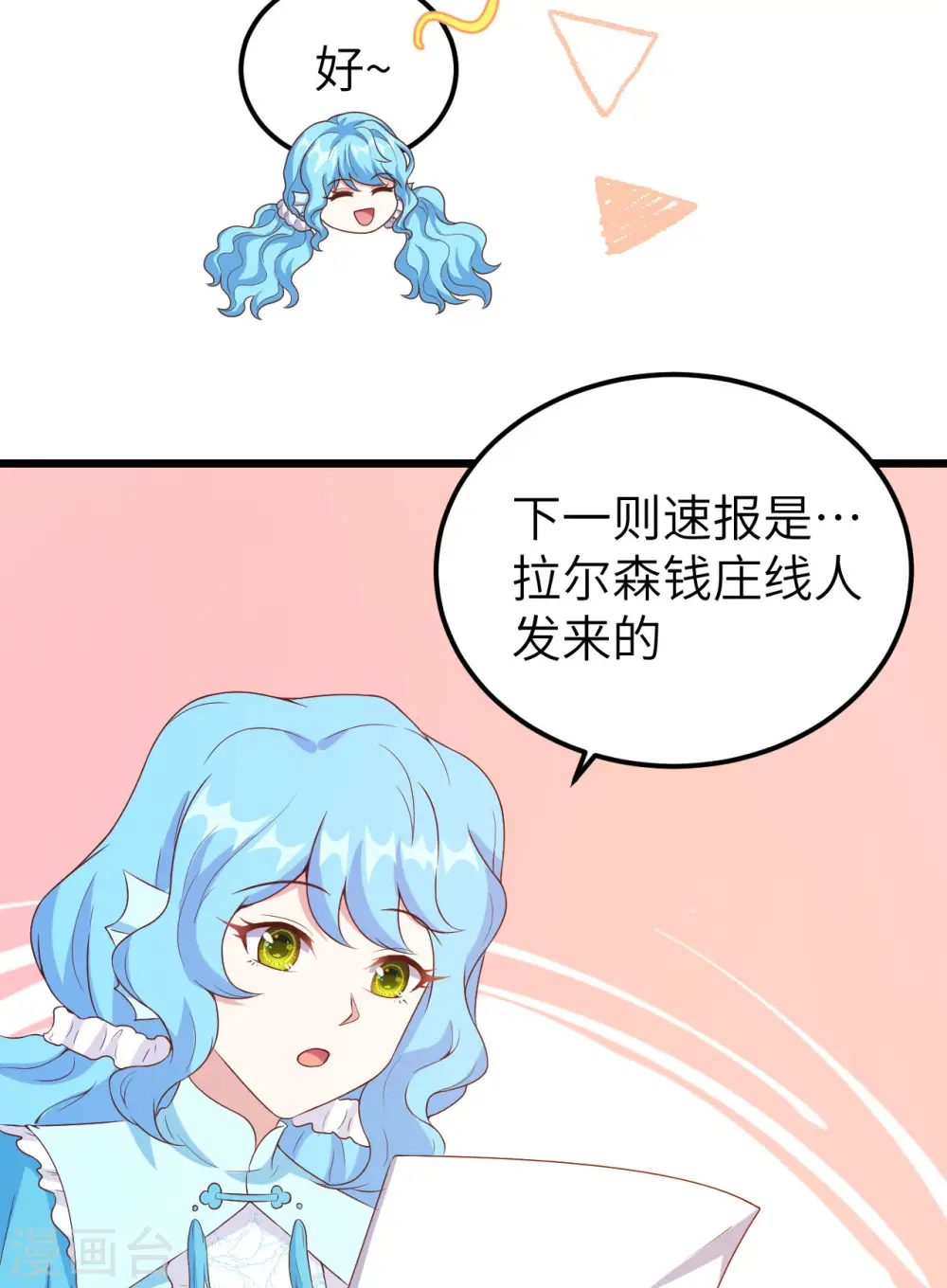 第424话10