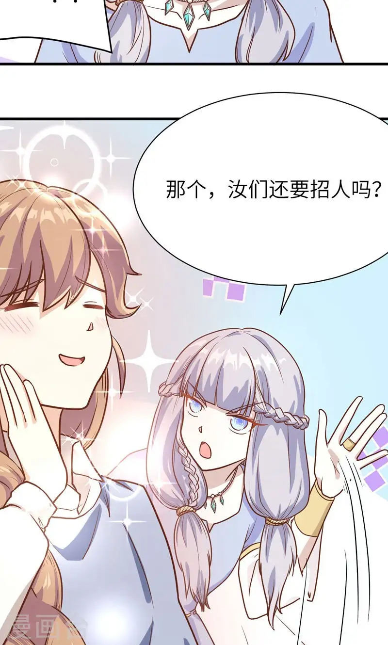 第88话31