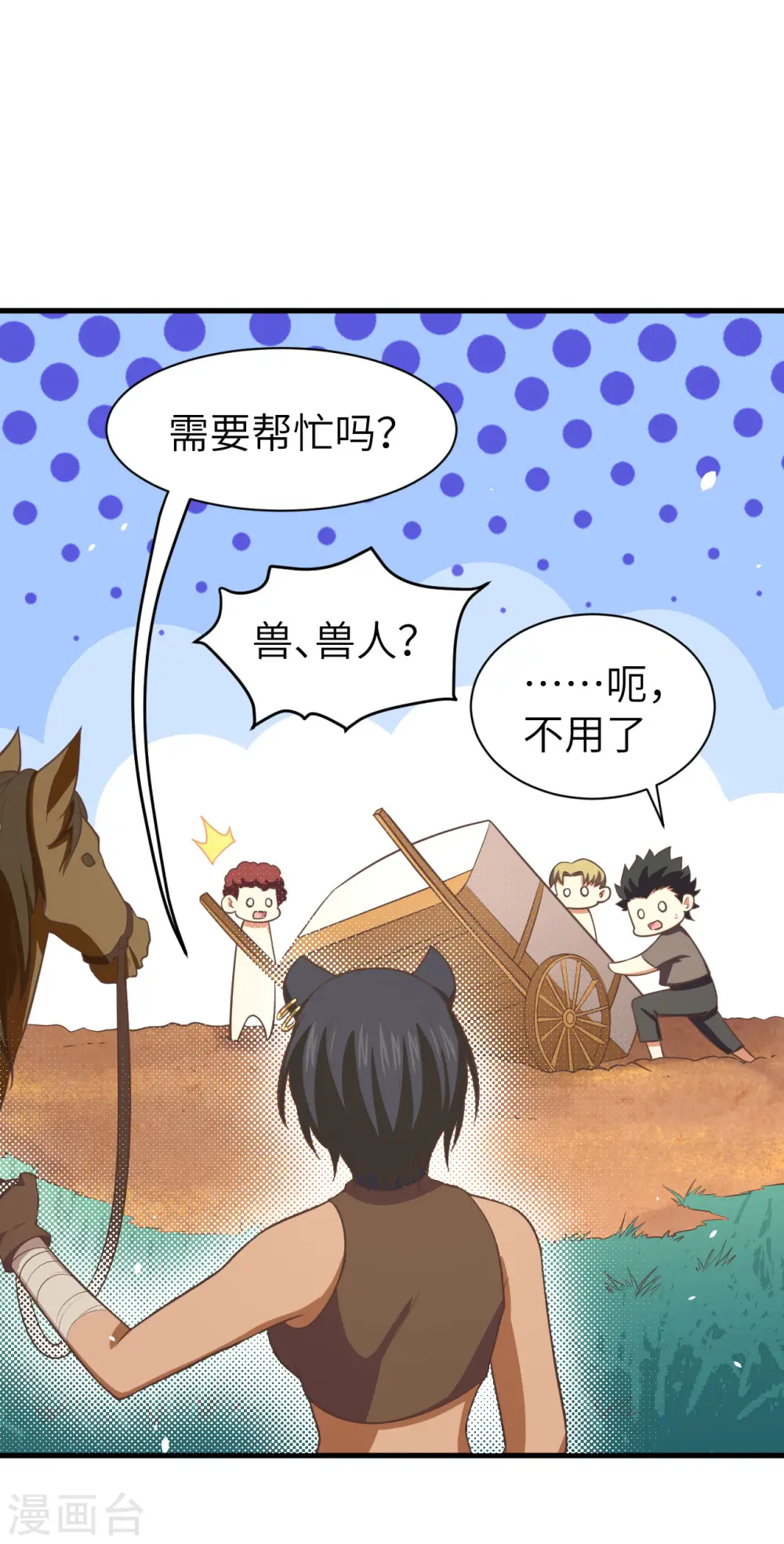 第157话6