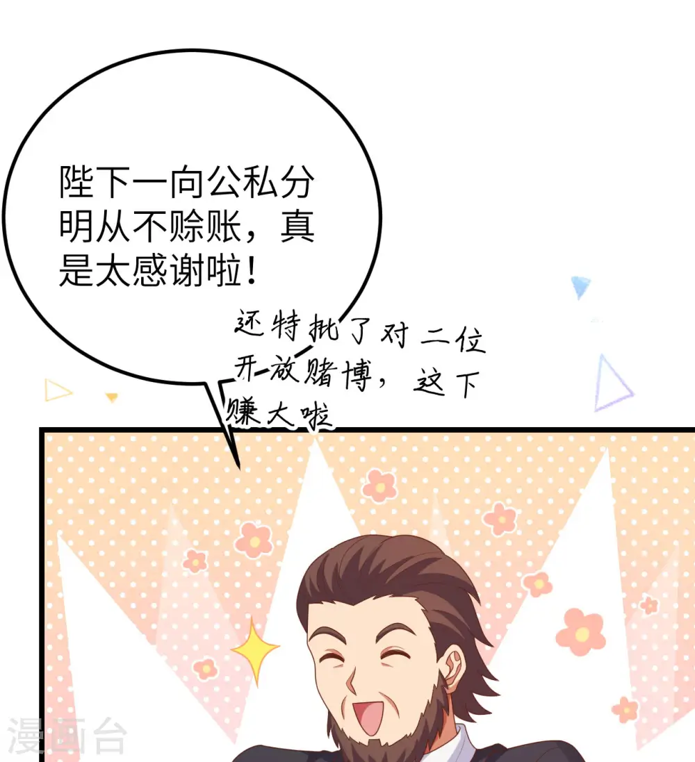 第439话9